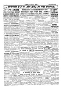 Σελίδα 4 / 4