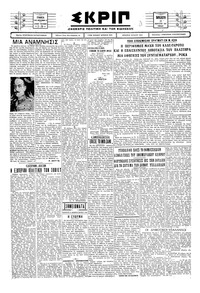 Σκριπ 21/02/1930 