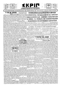 Σκριπ 22/02/1930 