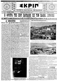 Σκριπ 22/12/1912 