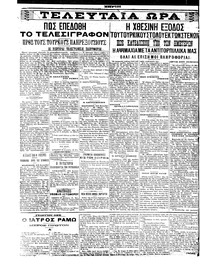 Σελίδα 4 / 6