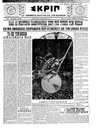 Σκριπ 30/12/1912 