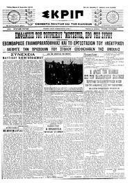 Σκριπ 03/01/1913 