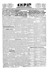 Σκριπ 24/10/1929 