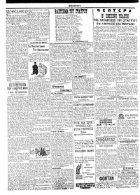 Σελίδα 2 / 4