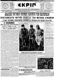 Σκριπ 13/01/1913 