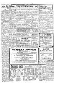 Σελίδα 3 / 4