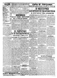 Σκριπ 15/01/1913