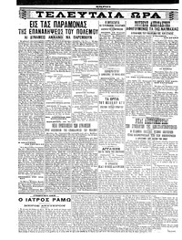 Σελίδα 4 / 6