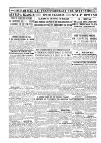 Σελίδα 4 / 4