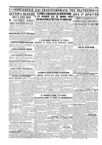Σελίδα 4 / 4