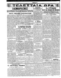 Σελίδα 4 / 6