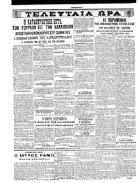 Σελίδα 4 / 6