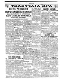 Σελίδα 4 / 6