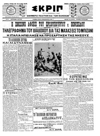 Σκριπ 30/01/1913 