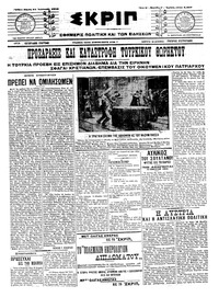 Σκριπ 31/01/1913 