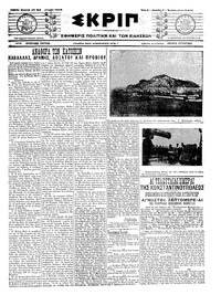 Σκριπ 10/02/1913 