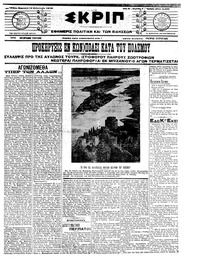 Σκριπ 15/02/1913 