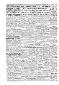 Σελίδα 4 / 4
