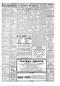 Σκριπ 07/09/1929