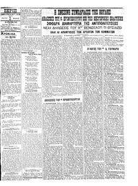 Σελίδα 3 / 6