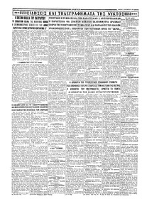 Σελίδα 4 / 4
