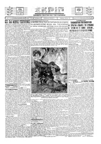 Σκριπ 06/10/1929 
