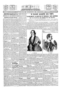 Σκριπ 13/10/1929 