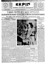 Σκριπ 17/07/1912 