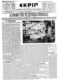 Σκριπ 19/07/1912 