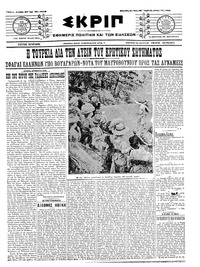 Σκριπ 30/07/1912 