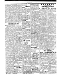 Σκριπ 03/08/1912