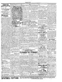 Σκριπ 03/08/1912