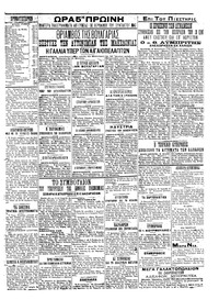 Σκριπ 03/08/1912