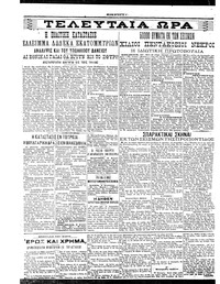 Σελίδα 4 / 6