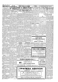 Σκριπ 07/07/1929