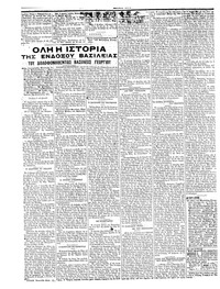 Σελίδα 2 / 6