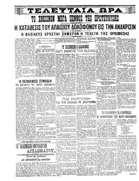 Σελίδα 4 / 6