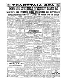 Σελίδα 4 / 6