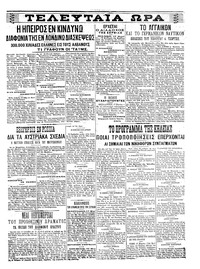 Σελίδα 3 / 4