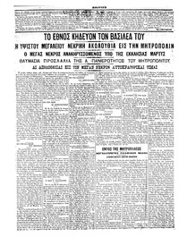 Σελίδα 2 / 6