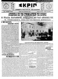 Σκριπ 04/04/1913 