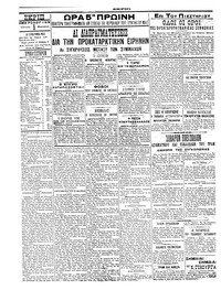 Σκριπ 05/04/1913