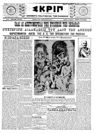 Σκριπ 11/04/1913 