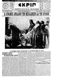 Σκριπ 13/04/1913 
