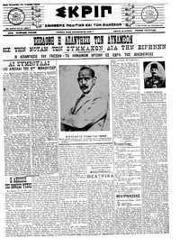 Σκριπ 19/04/1913 