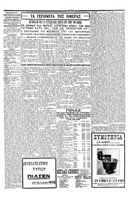 Σελίδα 3 / 4