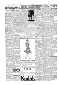 Σελίδα 2 / 4