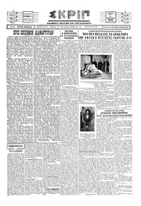 Σκριπ 14/02/1929 