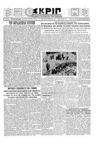 Σκριπ 01/03/1929 